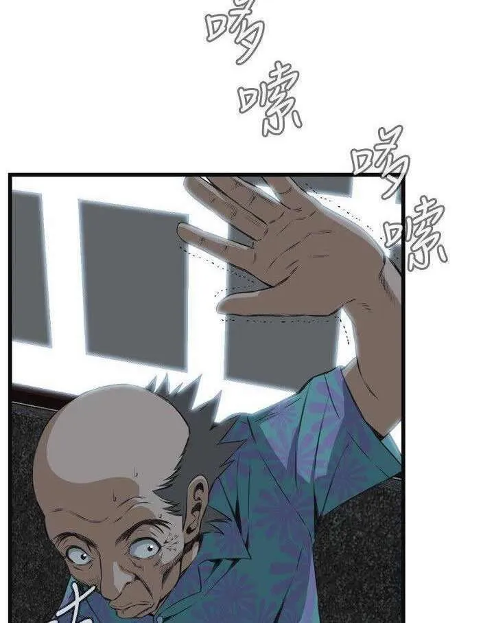 Take a Peek Capítulo 59 - Página 23