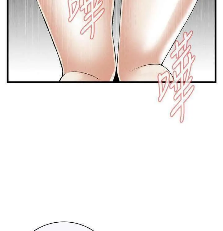 Take a Peek Capítulo 61 - Página 5