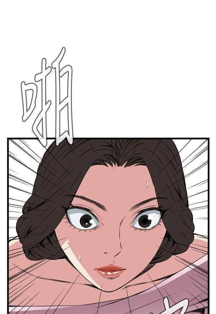 Take a Peek Capítulo 62 - Página 2