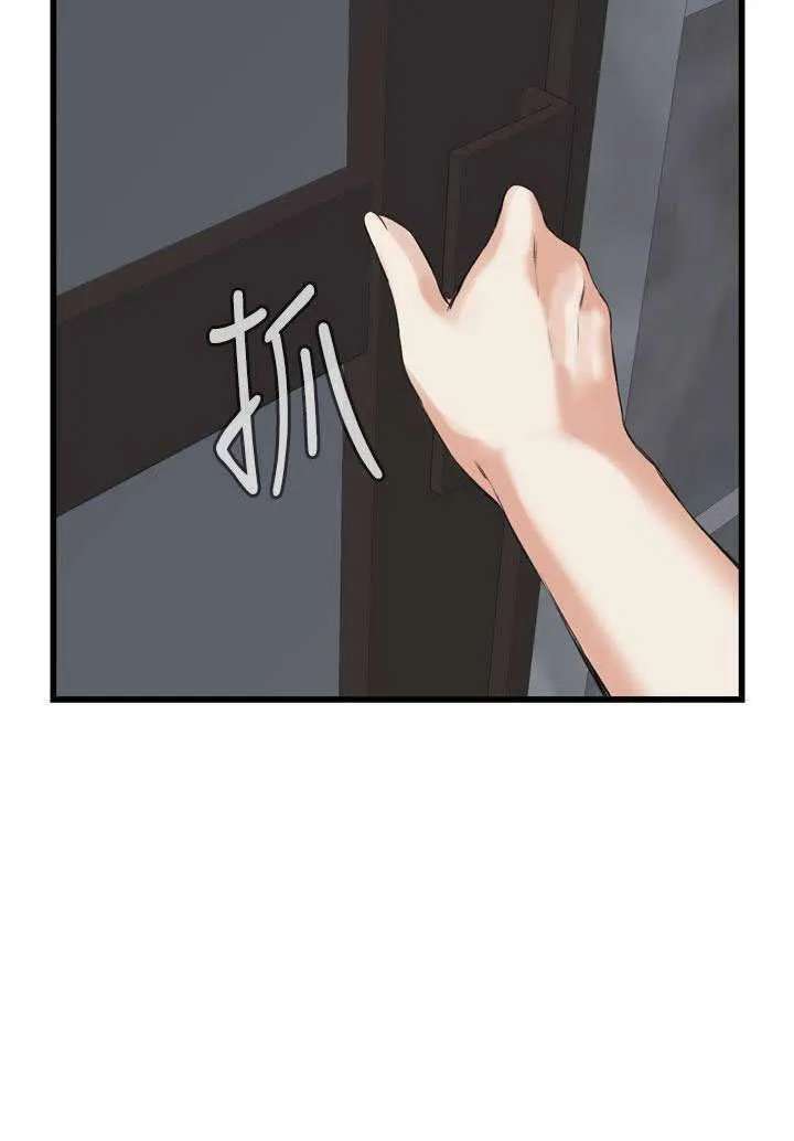 Take a Peek Capítulo 64 - Página 7