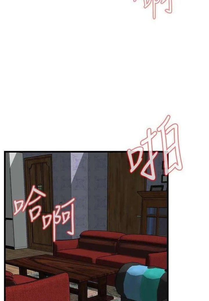 Take a Peek Capítulo 64 - Página 17
