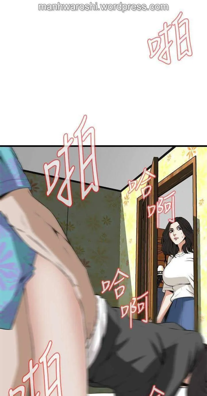 Take a Peek Capítulo 66 - Página 3
