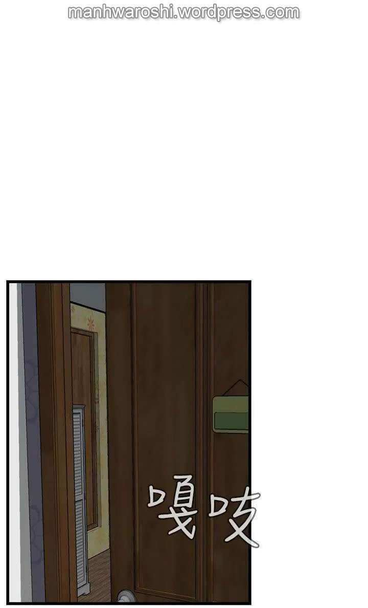 Take a Peek Capítulo 69 - Página 62