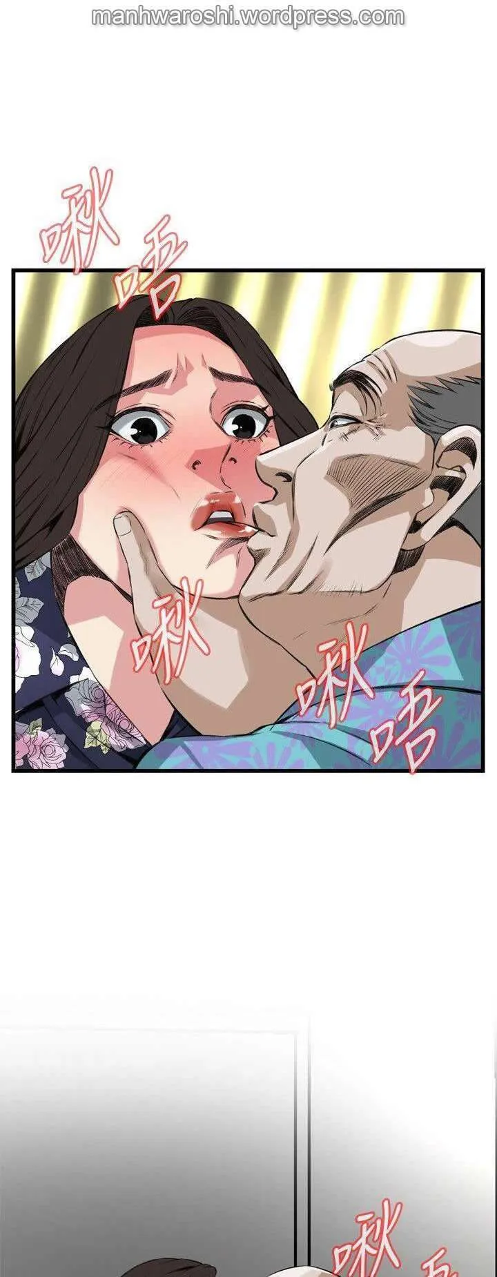 Take a Peek Capítulo 72 - Página 18
