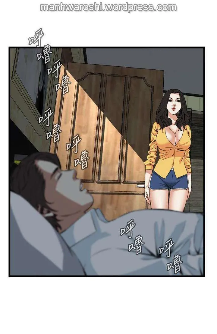 Take a Peek Capítulo 76 - Página 58