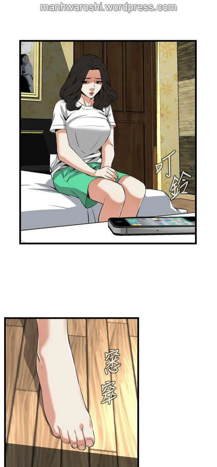 Take a Peek Capítulo 77 - Página 52
