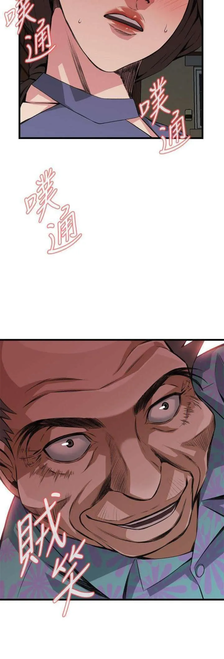 Take a Peek Capítulo 79 - Página 3