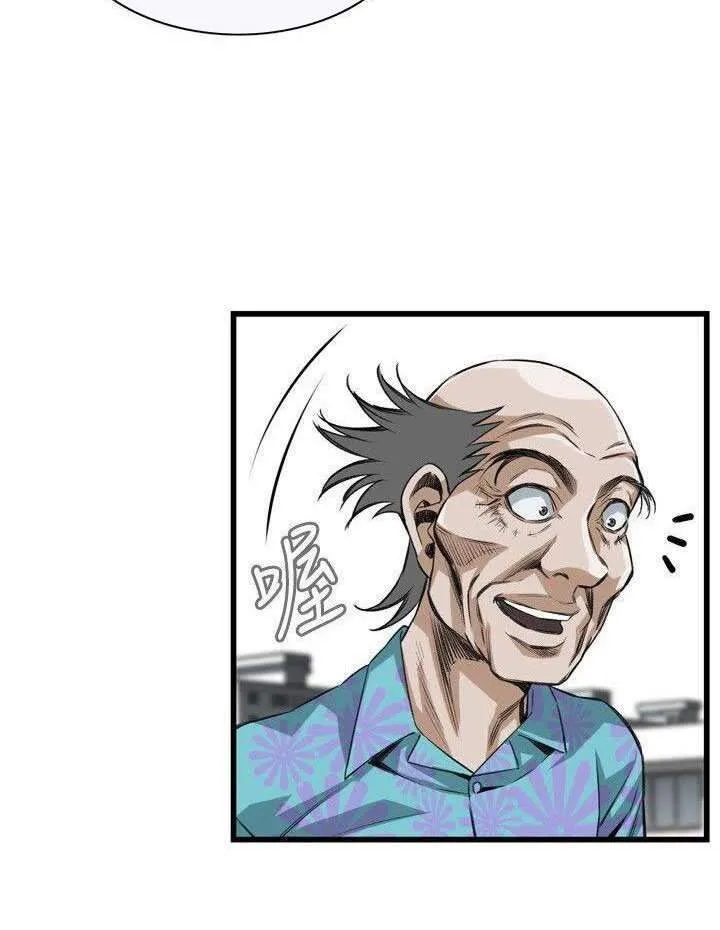 Take a Peek Capítulo 79 - Página 13
