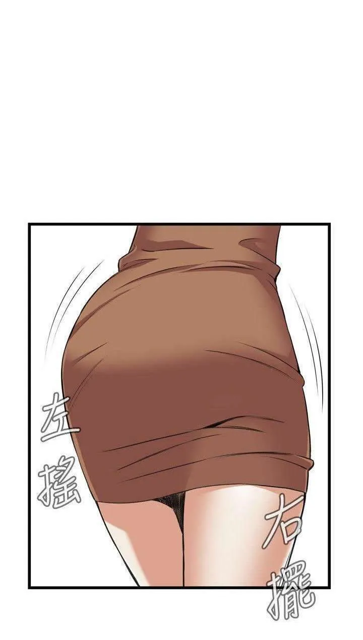 Take a Peek Capítulo 82 - Página 5