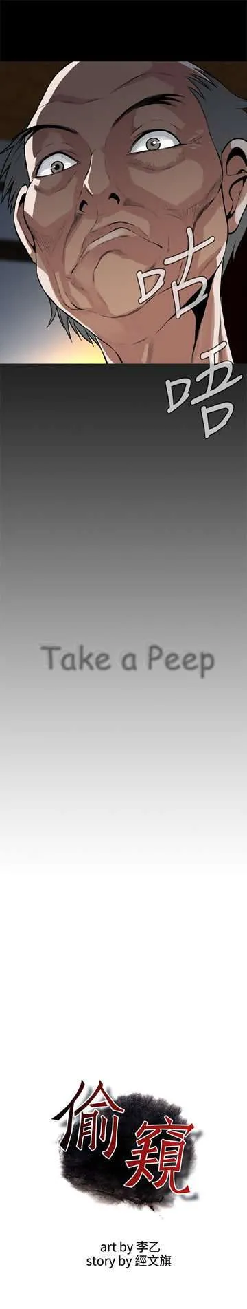 Take a Peek Capítulo 9 - Página 3