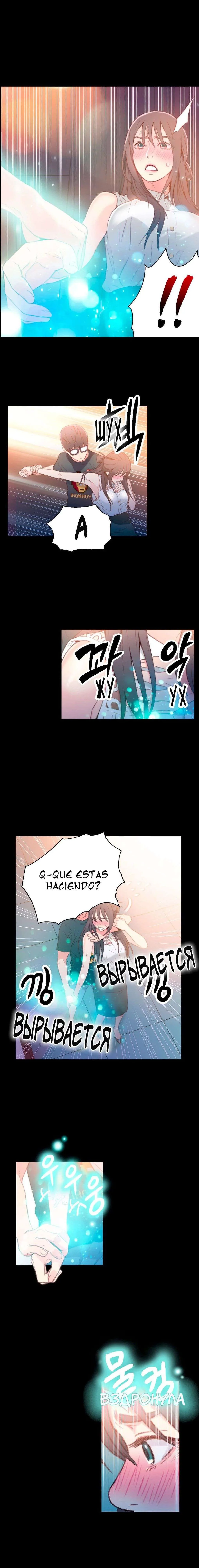 Sweet Guy Capítulo 8 - Página 4