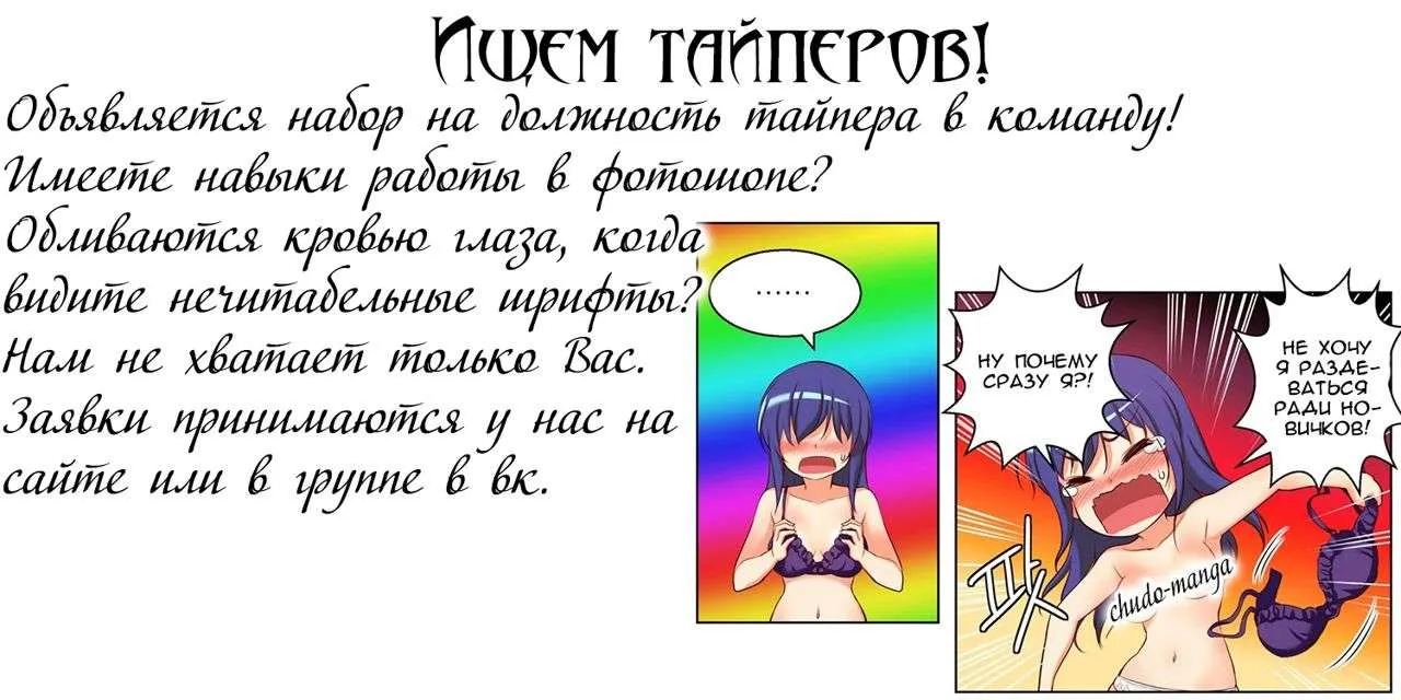 Sweet Guy Capítulo 8 - Página 19