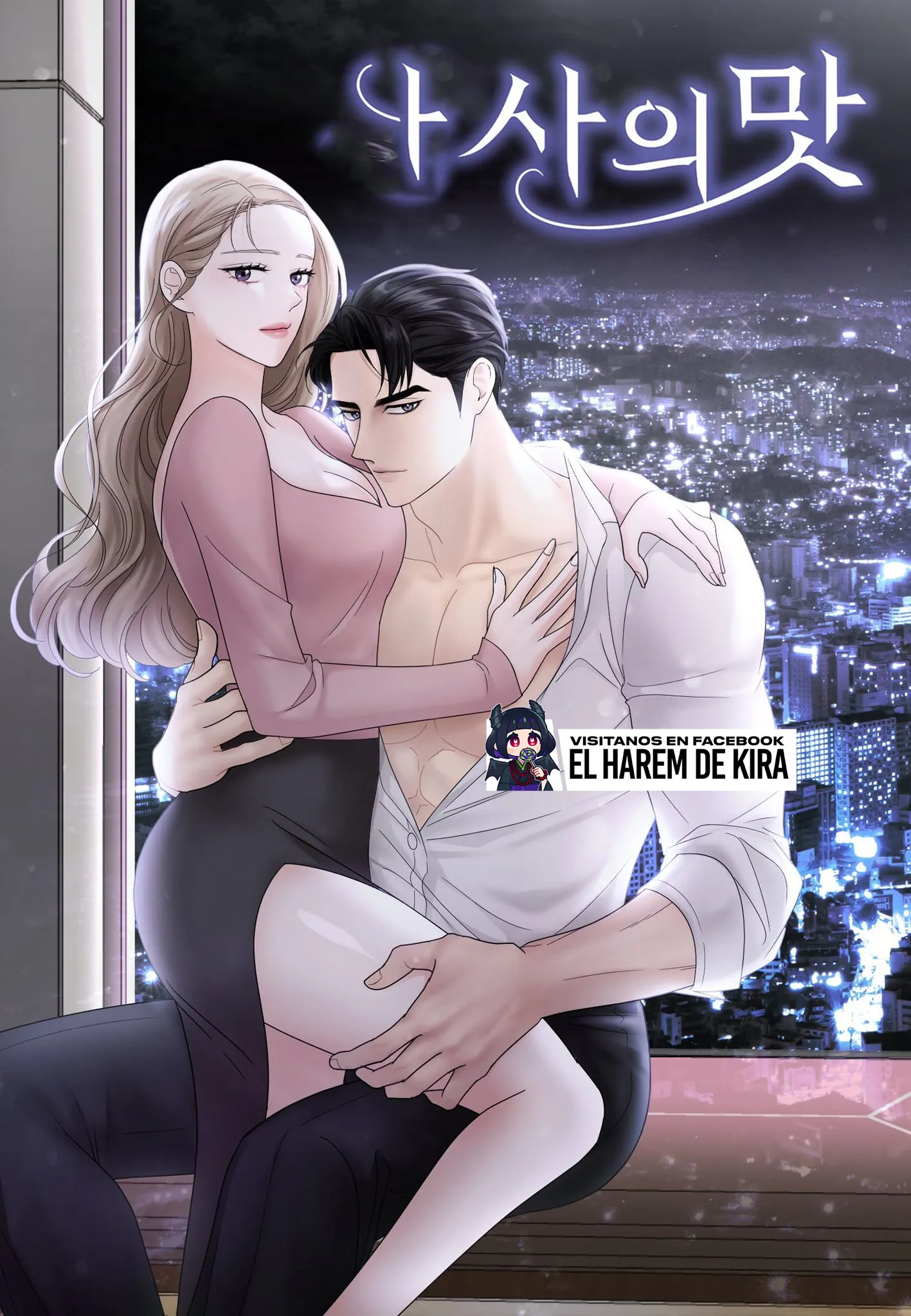 El Sabor de mi Dulce Jefe Capítulo 10 - Página 1