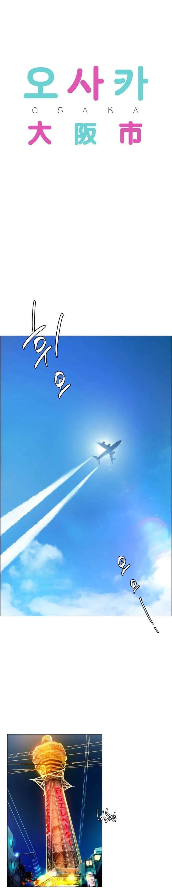 Osaka Capítulo 1 - Página 1
