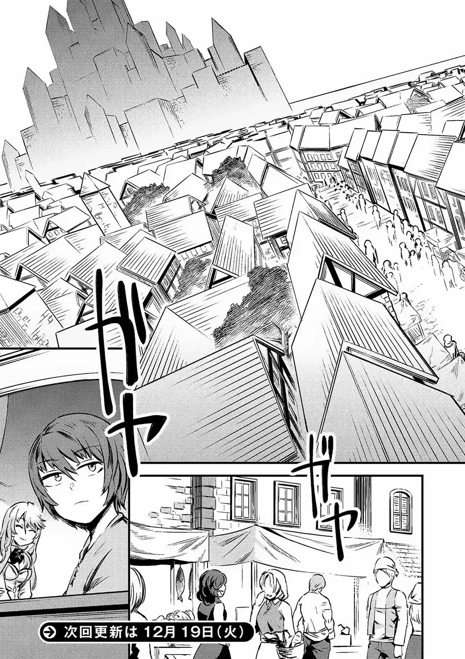Redo of Healer Capítulo 3.1 - Página 18