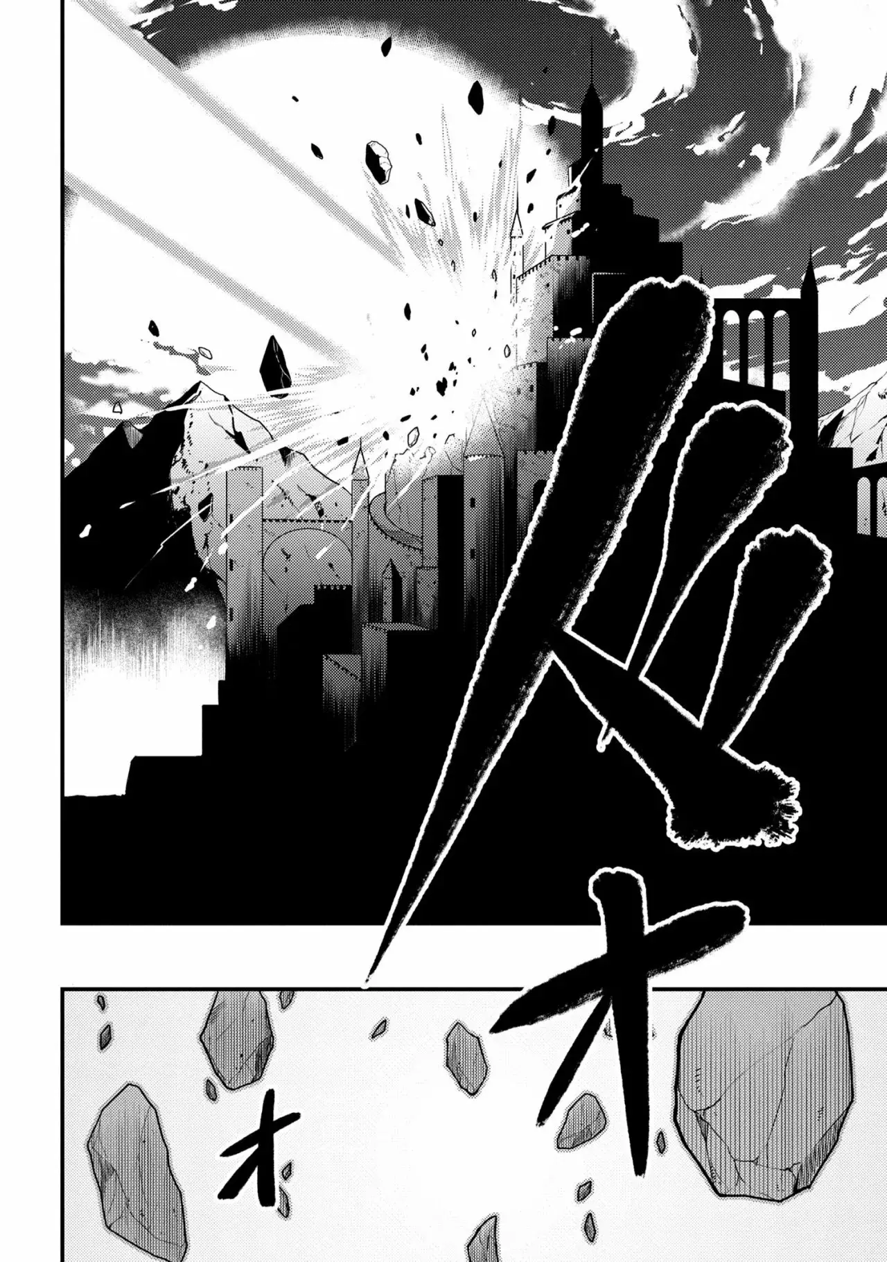 Redo of Healer Capítulo 46.2 - Página 5