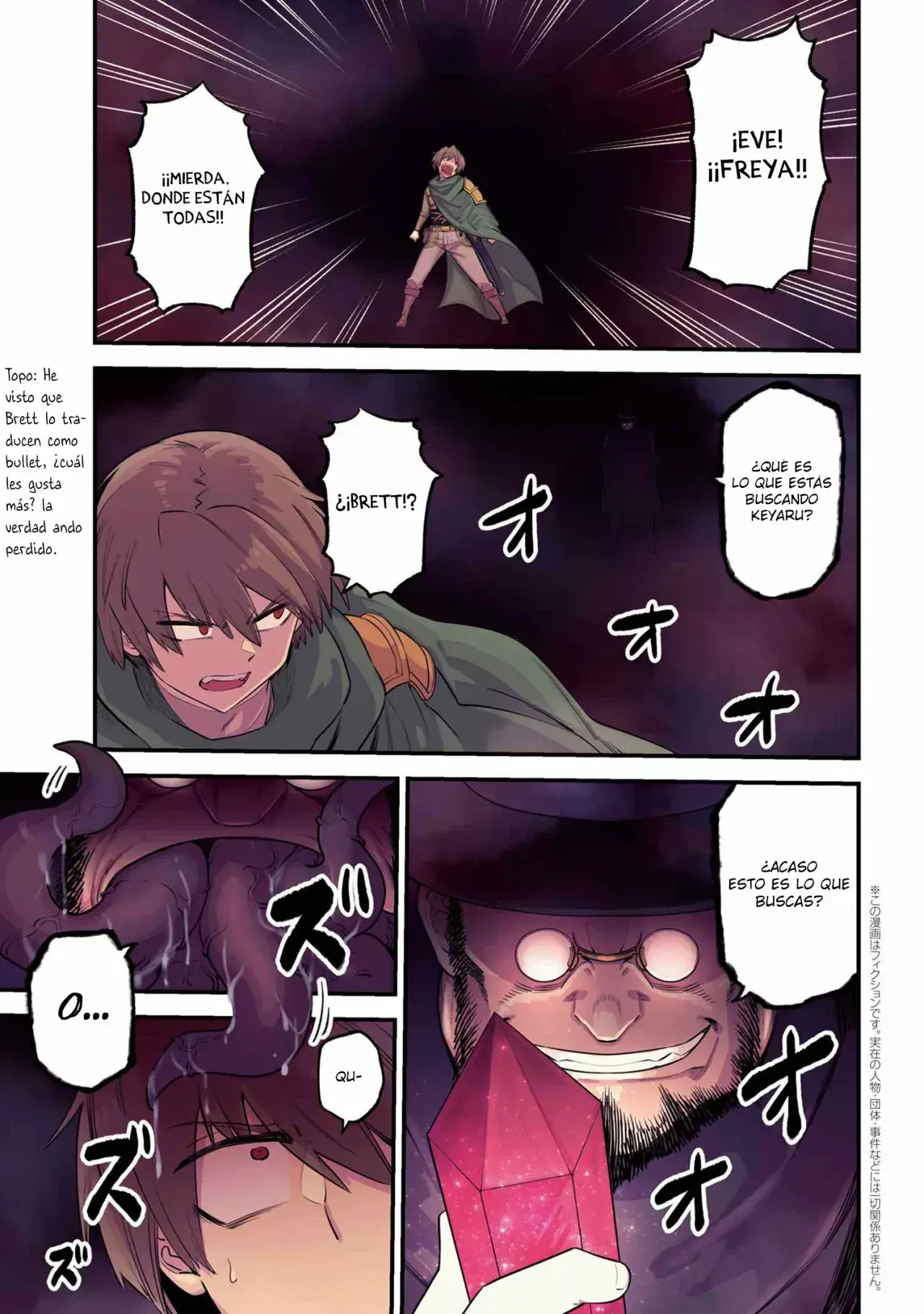 Redo of Healer Capítulo 47.1 - Página 3