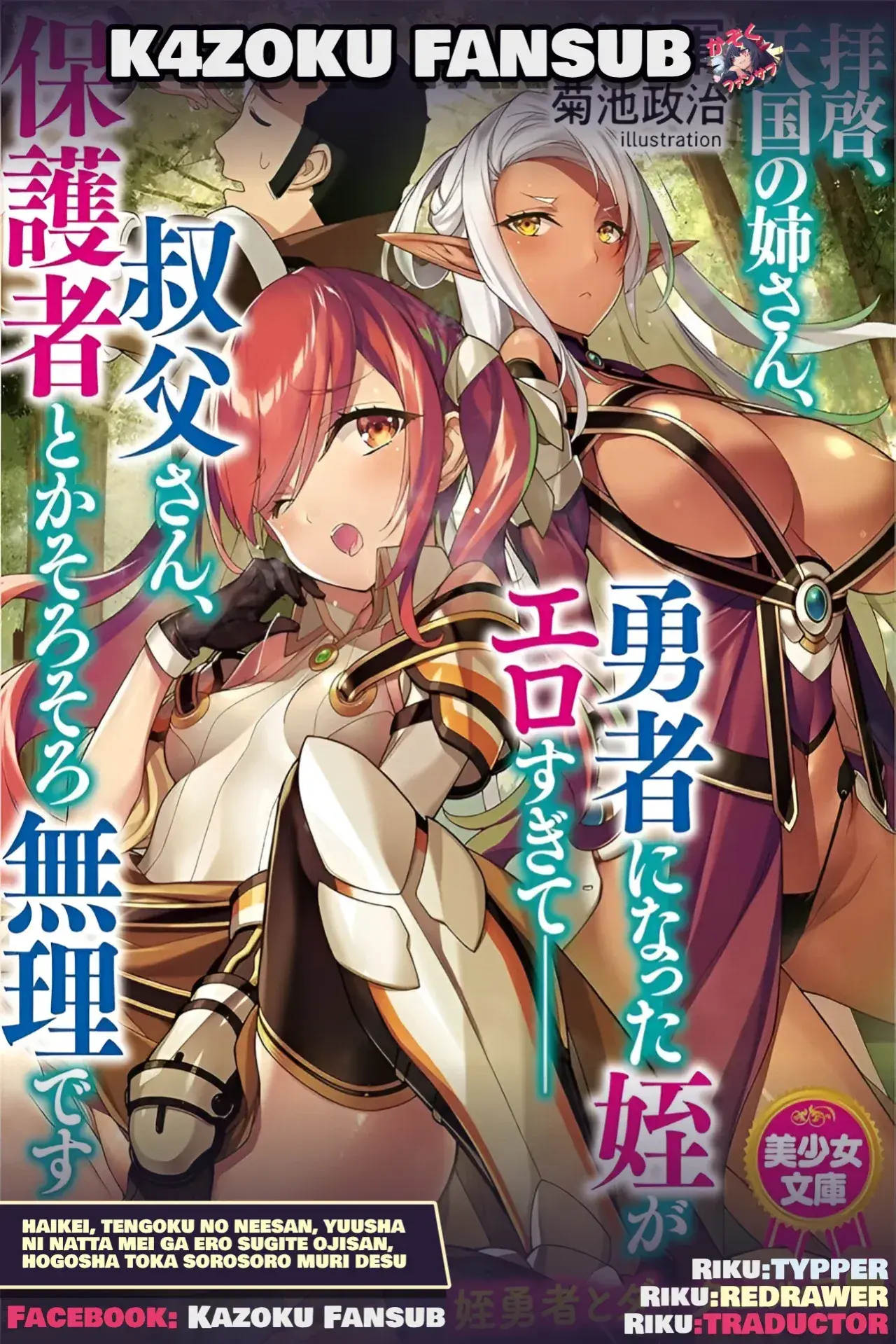 Haikei, Tengoku no Neesan, Yuusha ni Natta Mei ga Ero Sugite - Ojisan, Hogosha Toka Sorosoro Muri Desu+ Capítulo 1 - Página 1