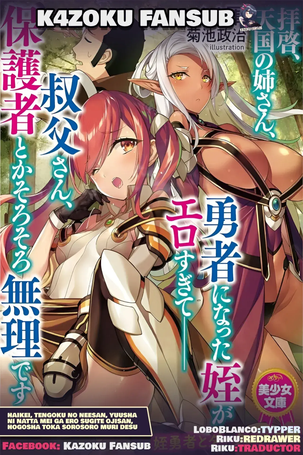 Haikei, Tengoku no Neesan, Yuusha ni Natta Mei ga Ero Sugite - Ojisan, Hogosha Toka Sorosoro Muri Desu+ Capítulo 2 - Página 1