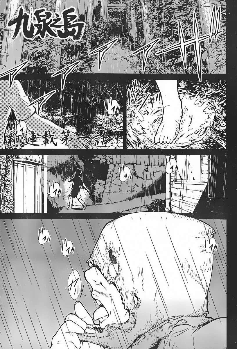 Hades Island Capítulo 1 - Página 1