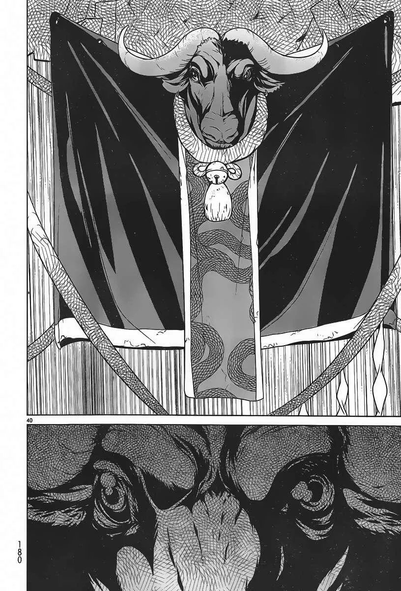 Hades Island Capítulo 1 - Página 37