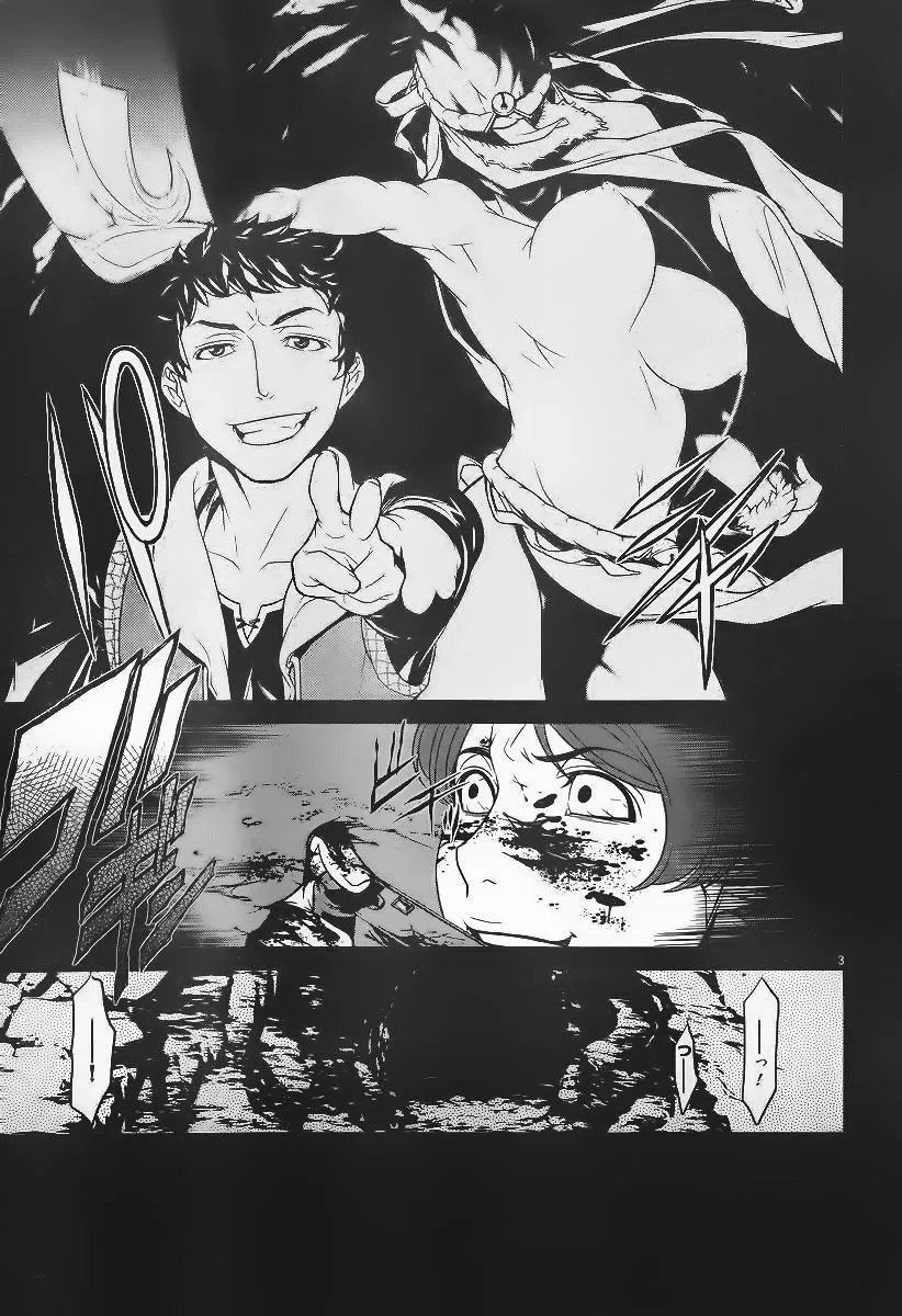 Hades Island Capítulo 4 - Página 3
