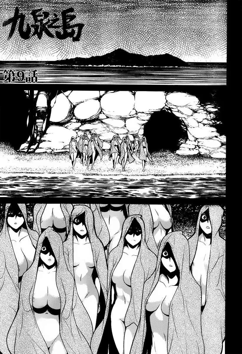 Hades Island Capítulo 9 - Página 1