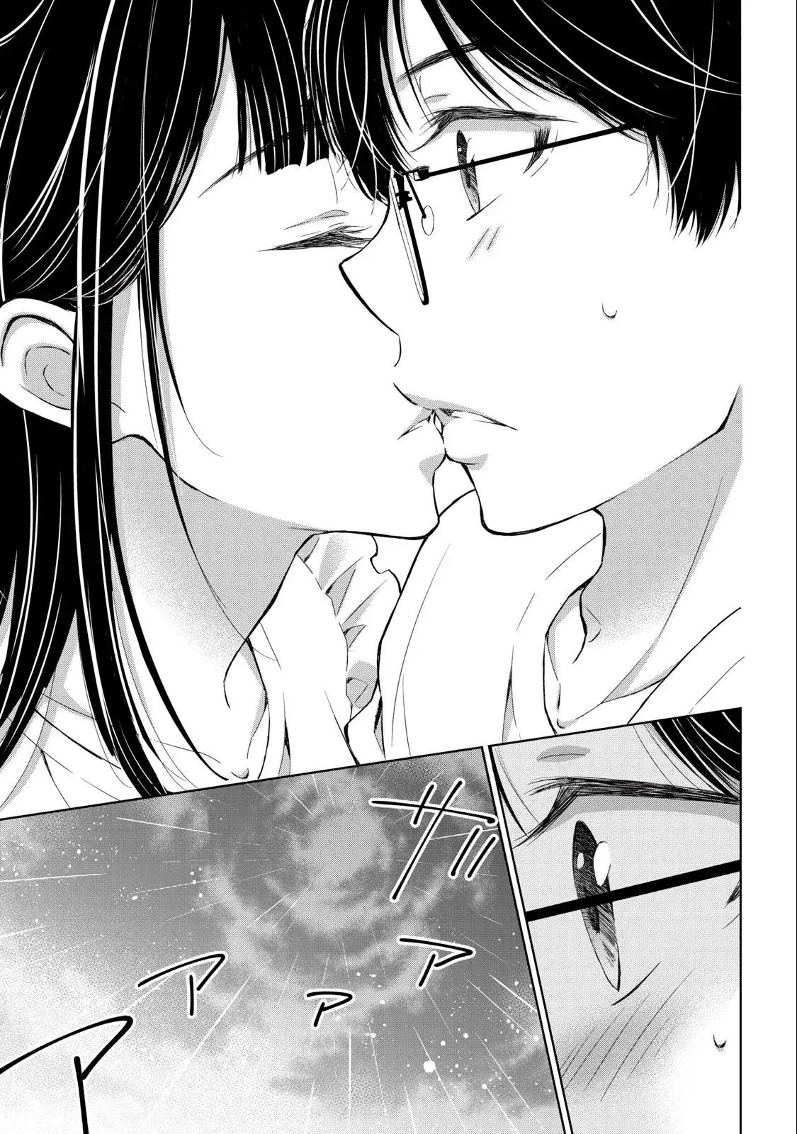 Gal niPA-chan wa Semararetai Capítulo 17 - Página 16