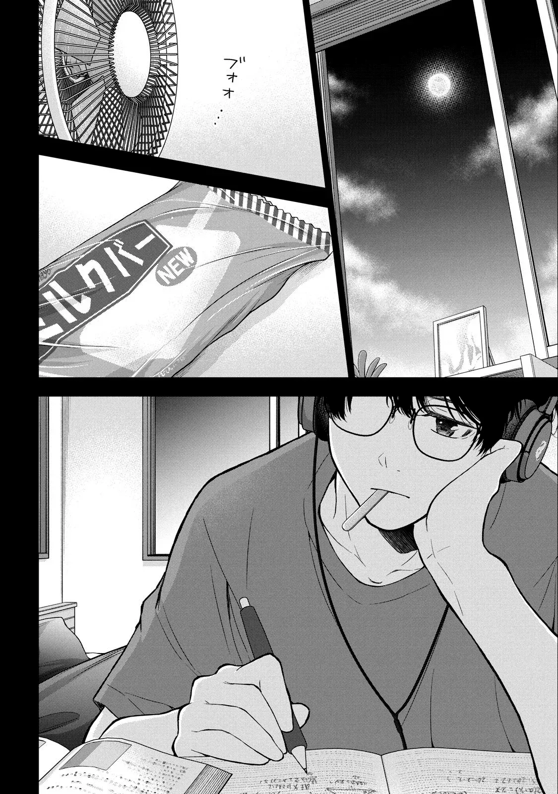 Gal niPA-chan wa Semararetai Capítulo 18 - Página 5