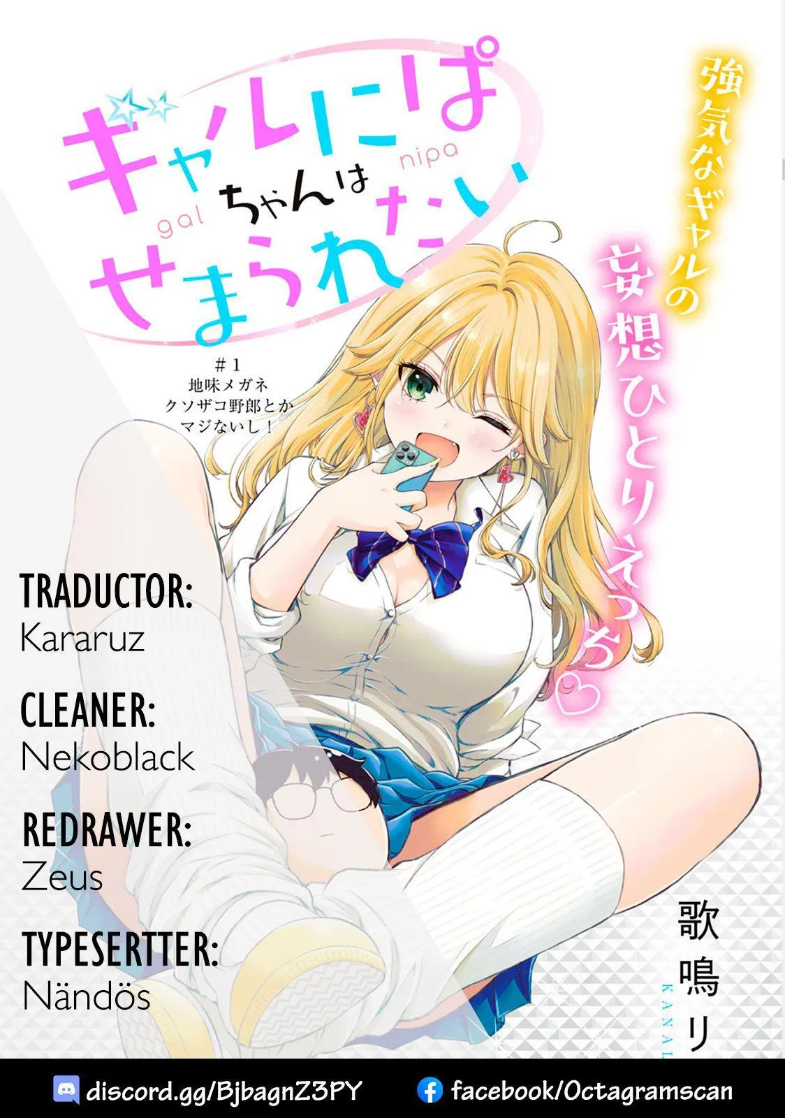 Gal niPA-chan wa Semararetai Capítulo 5 - Página 1
