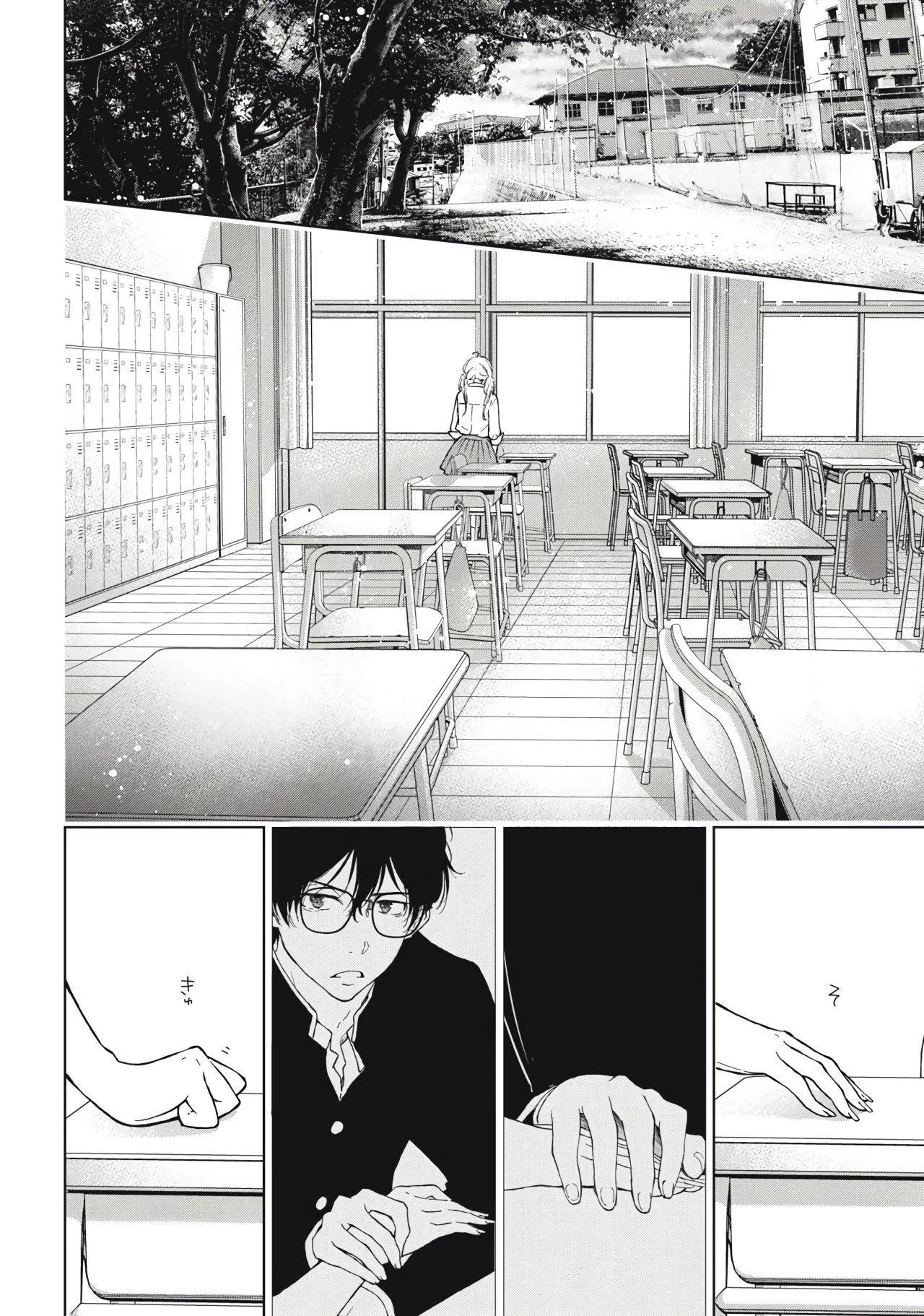 Gal niPA-chan wa Semararetai Capítulo 5 - Página 7