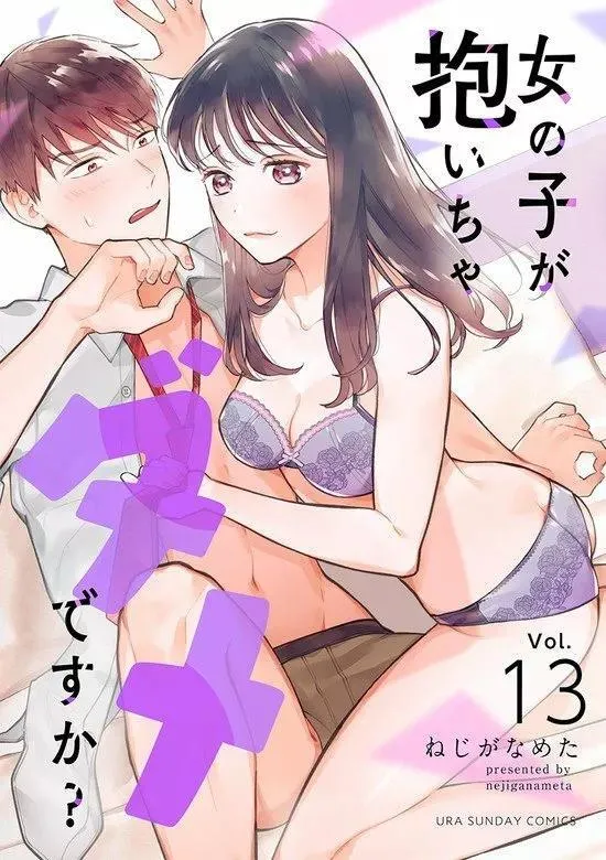 Está mal que lo haga una chica? Capítulo 13 - Página 4