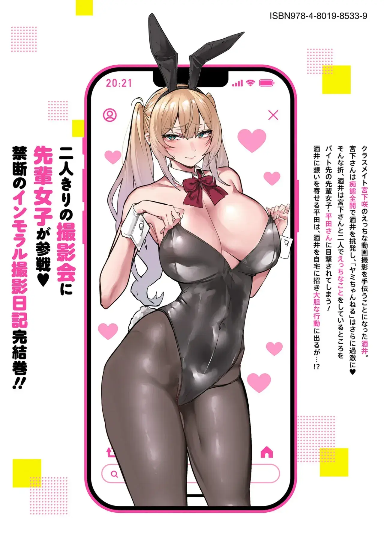 El canal sensual de la callada del salón, Miyashita-san Capítulo 11 - Página 24