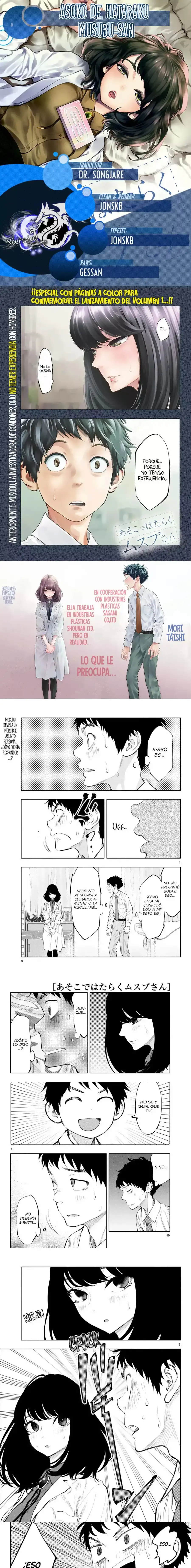 Asoko de Hataraku Musubu-san Capítulo 13 - Página 1