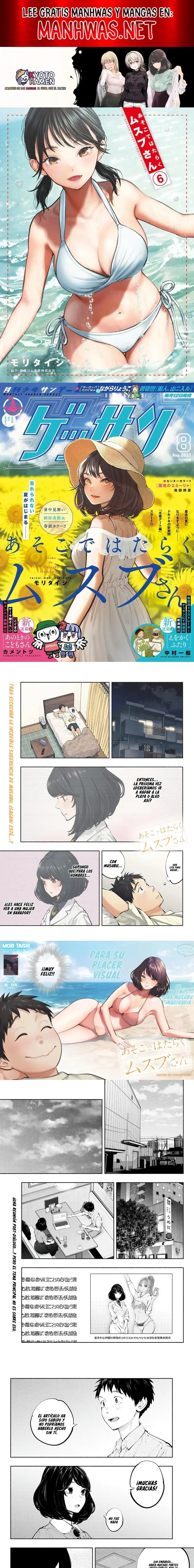 Asoko de Hataraku Musubu-san Capítulo 65 - Página 1