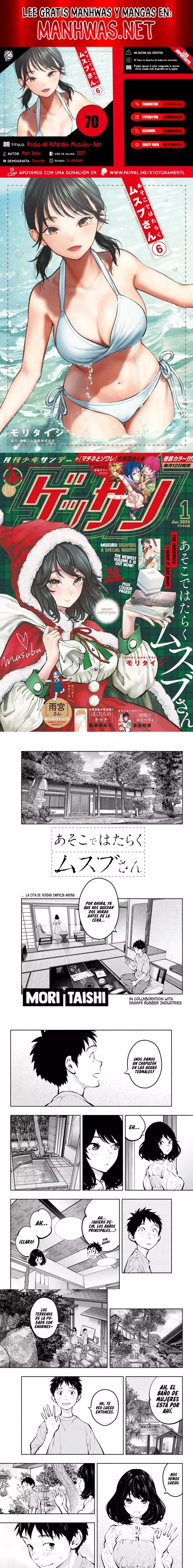 Asoko de Hataraku Musubu-san Capítulo 70 - Página 1