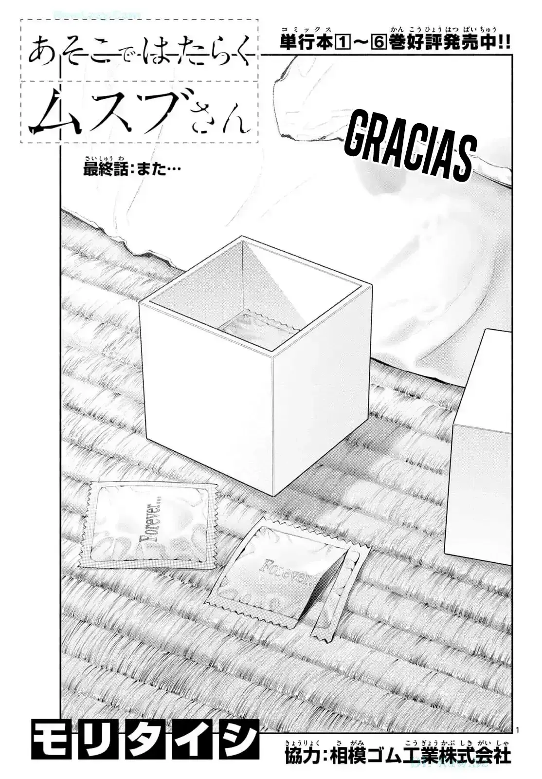 Asoko de Hataraku Musubu-san Capítulo 82.5 - Página 2