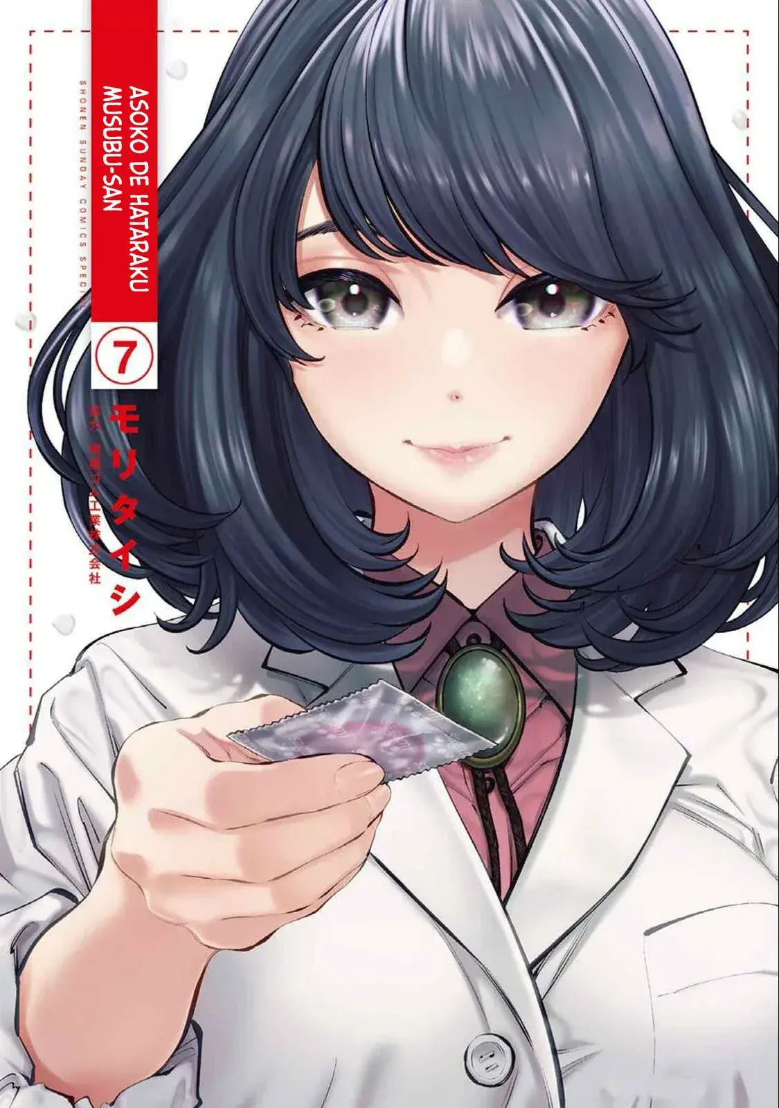 Asoko de Hataraku Musubu-san Capítulo 83.5 - Página 2