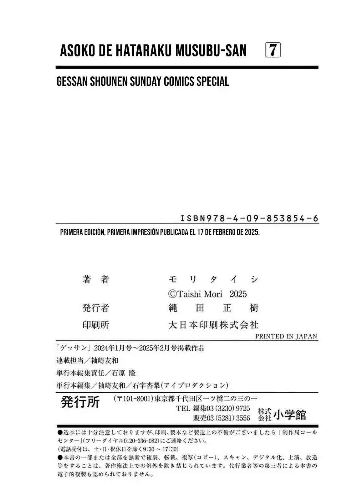 Asoko de Hataraku Musubu-san Capítulo 83.5 - Página 20